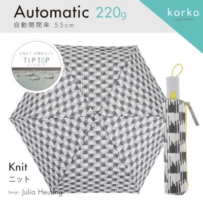 【korko（コルコ）】自動開閉 折りたたみ雨傘 55cm ニット