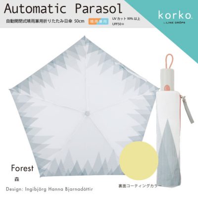 【korko(コルコ)】 自動開閉式晴雨兼用折りたたみ日傘 森
