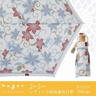 【nugoo】 parasol 晴雨兼用 折りたたみ日傘 枠取り鉄線花(生成りブルー)