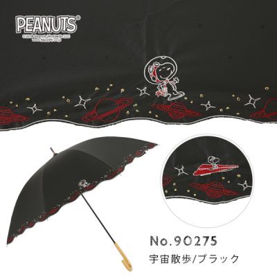 【One's Plus】【PEANUTS】晴雨兼用 刺繍日傘 50cm 長傘 <スヌーピー>宇宙散歩/ブラック