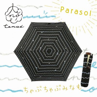 【tenoe（テノエ） CASUAL】レディース 晴雨兼用折りたたみ日傘 50cm ちゃぷちゃぷみなも