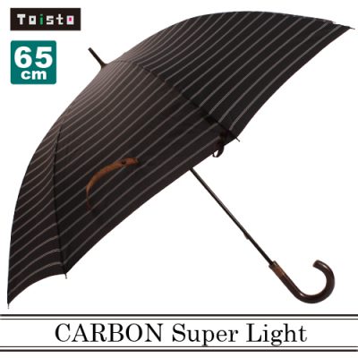 【Toisto】メンズ 超軽量カーボン 長傘 65cm スレンダー