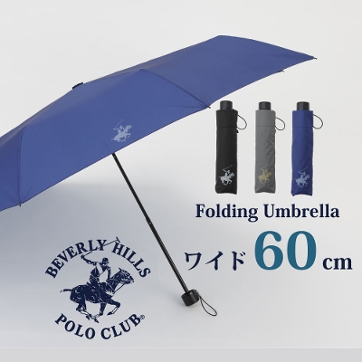 BHPC（ビバリーヒルズポロクラブ）の折りたたみ雨傘【無地/3カラー】