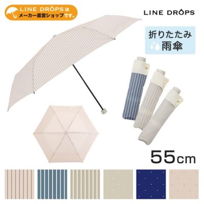 折りたたみ雨傘【ストライプ/ドット/各3カラー】