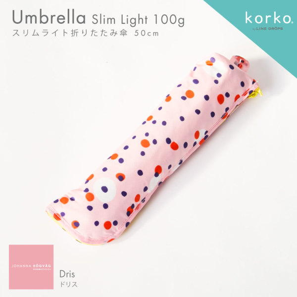 korko（コルコ）の折りたたみ雨傘【ドリス】