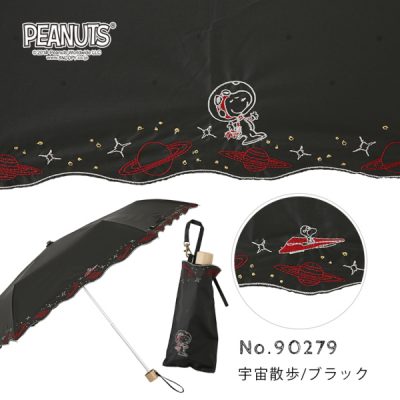PEANUTS/One'sPlusの晴雨兼用折りたたみ日傘【宇宙散歩/ブラック(刺繍)】