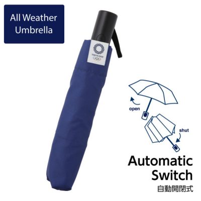 【東京2020オリンピックエンブレム】 自動開閉式 雨晴兼用 折りたたみ雨傘 55cm