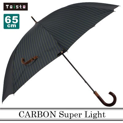 TOISTO(トイスト)の超軽量カーボン雨傘【ストライプ】