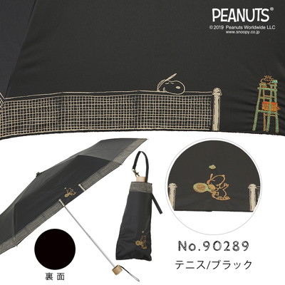 PEANUTS/One'sPlusの晴雨兼用折りたたみ日傘【テニス／ブラック（ワンポイント刺繍）】