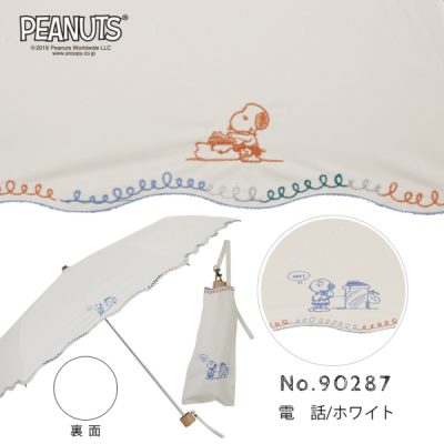 PEANUTS/One'sPlusの晴雨兼用折りたたみ日傘【電話/ホワイト(ワンポイント刺繍)】