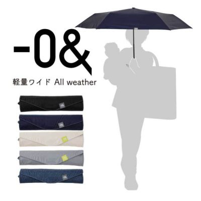 ゼロアンドの晴雨兼用折りたたみ日傘【軽量ワイド/5カラー】