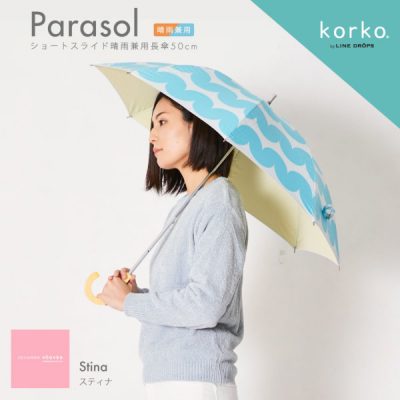 korko(コルコ)の晴雨兼用日傘【スティナ】