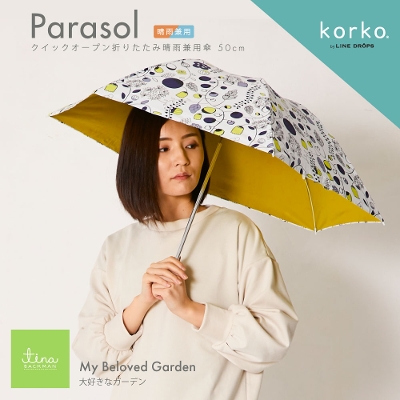 korko(コルコ)の晴雨兼用折りたたみ日傘【大好きなガーデン】