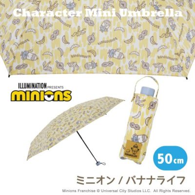 MINIONの5段折りたたみ雨傘【ミニオン/バナナライフ(50cm)】
