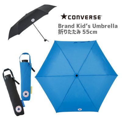 CONVERSEのキッズ折りたたみ雨傘【無地/2カラー】