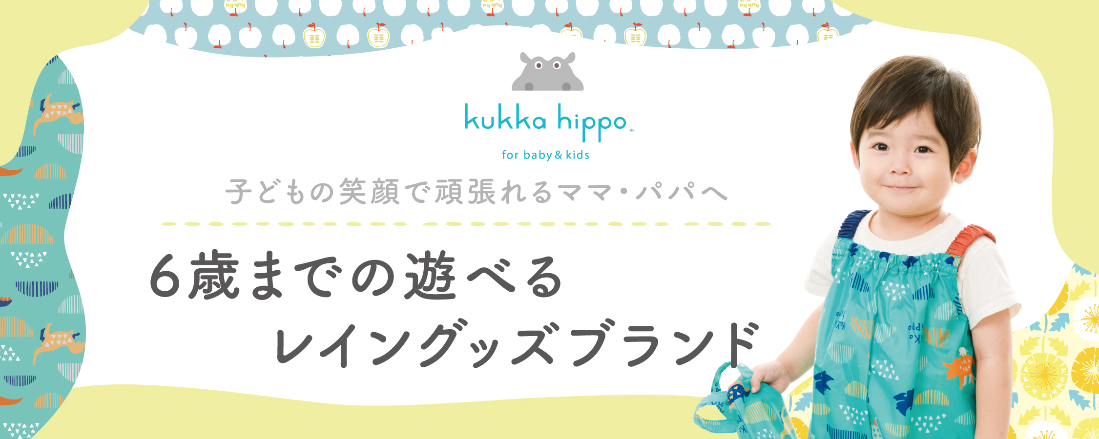 6΂܂ł̗Vׂ郌CObYuh kukka hippo