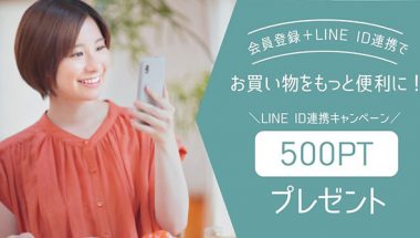 LINE公式アカウント