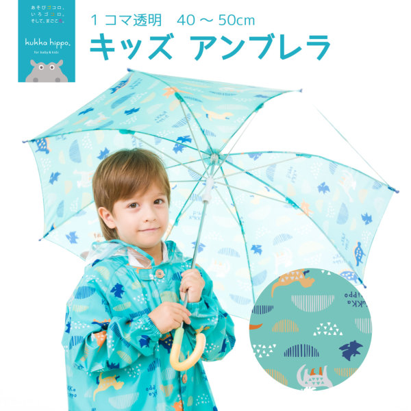 子供用の傘 サイズはどうやって選べばいいの 傘 レイングッズの通販 Line Drops