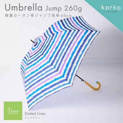 korko（コルコ）の雨傘【ドットライン】