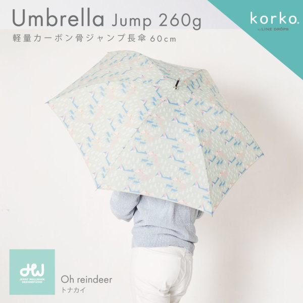 korko（コルコ）の雨傘【トナカイ】