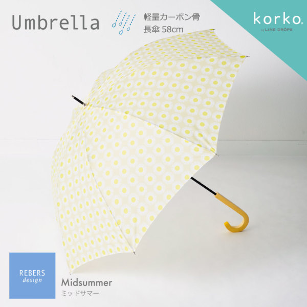 korko（コルコ）の雨傘【ミッドサマー】