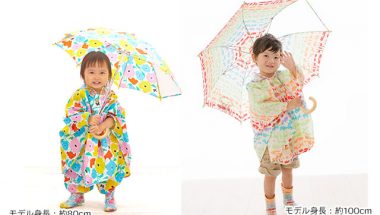 子供用の傘、サイズはどうやって選べばいいの？