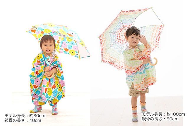 子供用の傘、サイズはどうやって選べばいいの？ | 傘・レイングッズの通販 -LINE DROPS-