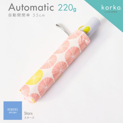 korko（コルコ）の自動開閉折りたたみ雨傘【スターズ】