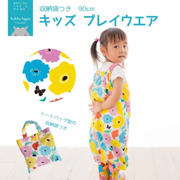 kukka hippo（クッカヒッポ）のプレイウエア【ガーデン】