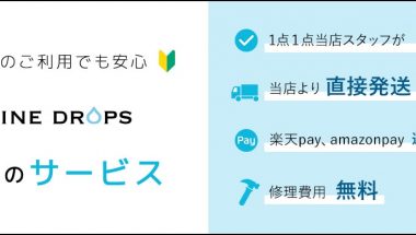 LINE DROPSでのお買い物が初めての方へご案内