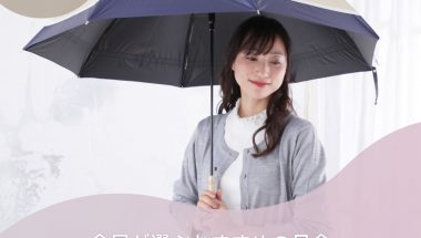 【最新版】傘屋が選ぶおすすめの日傘ランキング23選