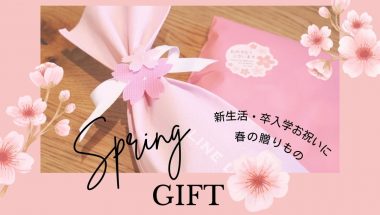 春の訪れを彩る：桜の花咲く特別なギフトラッピングサービス