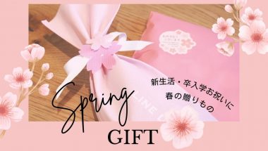 春の訪れを彩る：桜の花咲く特別なギフトラッピングサービス