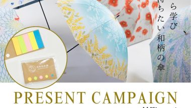 【数量限定】河馬印本舗の日傘をお買い上げのかたに、オリジナル付箋プレゼント