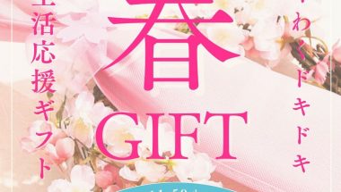 春の訪れを彩る：桜の花咲く特別なギフトラッピングサービス