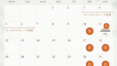 5月の定休日のお知らせ