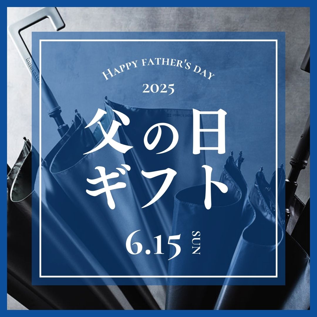 父の日ギフト特集