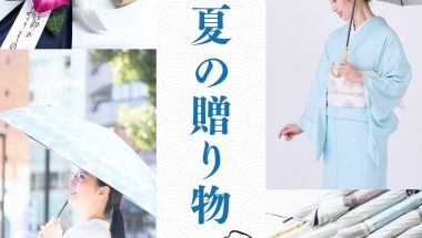 夏のギフトにおすすめのラッピング承ります【オンラインショップLINEDROPS限定】