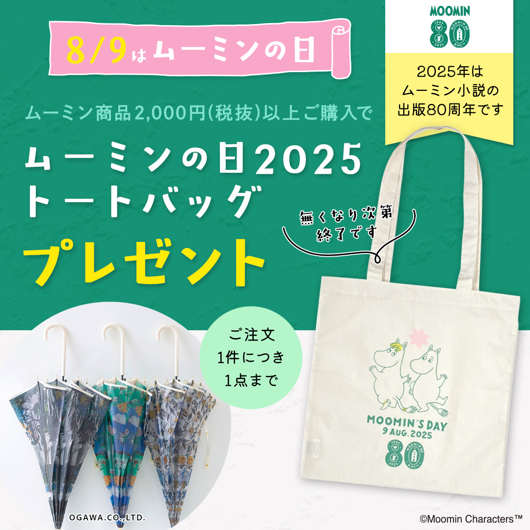 ムーミンの日