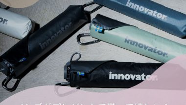 メンズがプレゼントで貰って嬉しい！折りたたみ傘を20選でご紹介