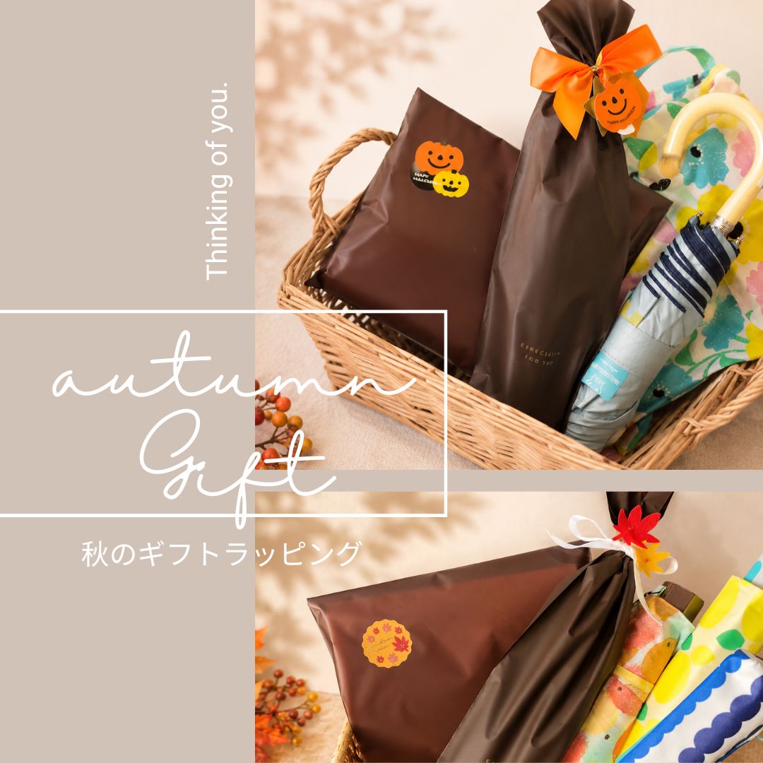 無料ギフトラッピング