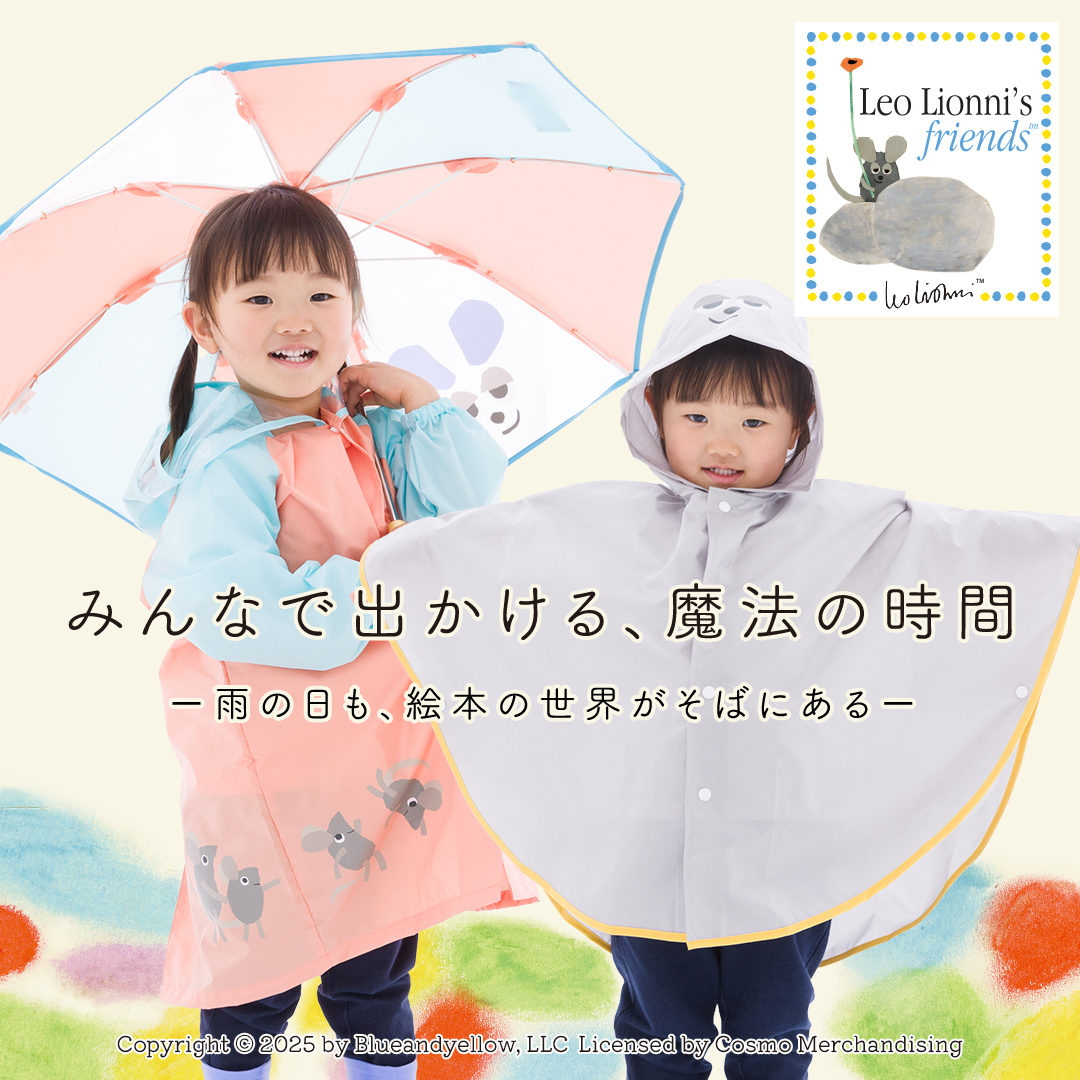 レオレオニ