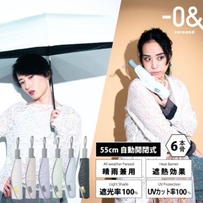 ゼロアンドの晴雨兼用折りたたみ自動開閉日傘（6カラー）
