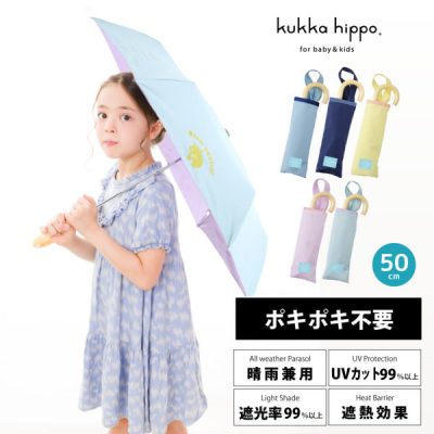 キッズ晴雨兼用折りたたみ日傘【子ども日傘/無地5カラー】