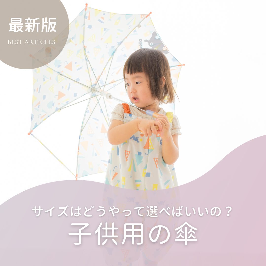 �q���p�̎P�A�T�C�Y�͂ǂ�����đI�ׂ΂����́H