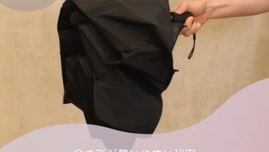 形状記憶とは？傘の生地に使われる仕組みを解説