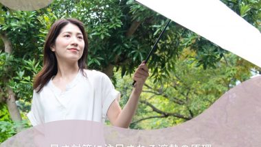 放射冷却とは？暑さ対策に注目される遮熱の原理