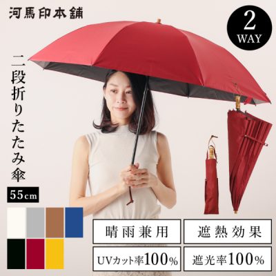 晴雨兼用2段ミニ折りたたみ日傘【無地】