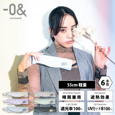 ゼロアンドの晴雨兼用折りたたみ日傘【軽量55cm】