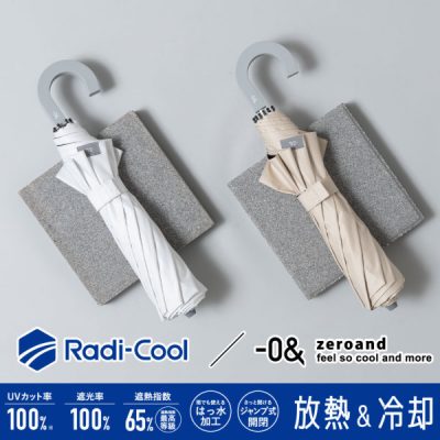 ゼロアンドの晴雨兼用折りたたみ日傘【Radi-cool/ジャンプ式】